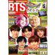 K-POP BOYS BEST COLLECTION VOL.7 with BTS [ムックその他]