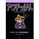 ヤンキーメイト-ぶっ翔びファンシーカルチャーマガジン [単行本]