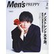 Men's PREPPY 2020年 02月号 [ムック・その他]