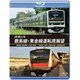 JR東日本 鹿島線・東金線運転席展望 鹿島神宮 ⇔ 佐原 (往復) 大網 ⇒ 成東/成東 ⇒ 誉田 4K撮影作品 [Blu-ray Disc]