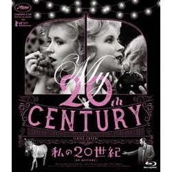私の20世紀【4Kレストア版】 [Blu-ray Disc]