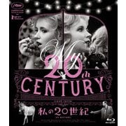 私の20世紀【4Kレストア版】