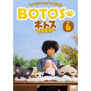 ボトスファミリー Vol.6
