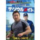 ザ・ソウルメイト [DVD]