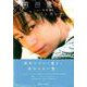 前川優希1st写真集「優しい花と笑い声」 [ムック・その他]