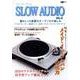 SLOW AUDIO No.4 ～懐かしくも新鮮なオーディオの楽しみ～ （CDジャーナルムック） [ムック・その他]