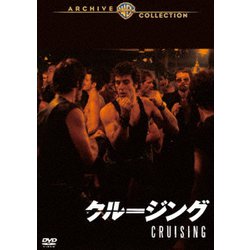 Amazon.co.jp: クルージング [DVD] : アル・パチーノ, ポール