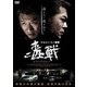ドラッグ・ウォー 毒戦 [DVD]