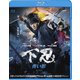 下忍 青い影 [Blu-ray Disc]