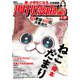 週刊漫画TIMES 2020年 1/31号 [雑誌]