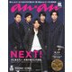 an・an (アン・アン) 2020年 1/8号 [雑誌]