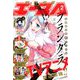 少年エースA 2020年 02月号 [雑誌]