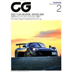 CG (カーグラフィック) 2020年 02月号 [雑誌]
