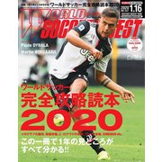 WORLD SOCCER DIGEST (ワールドサッカーダイジェスト) 2020年 1/16号 [雑誌]