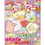 ねーねー 2020年 02月号 [雑誌]