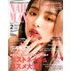 ネイルMAX 2020年 02月号 [雑誌]