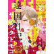 FEEL YOUNG (フィールヤング) 2020年 02月号 [雑誌]