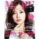 MORE (モア) 2020年 02月号 [雑誌]