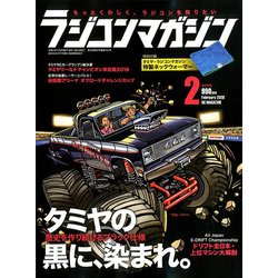 RC magazine (ラジコンマガジン) 2020年 02月号 [雑誌]