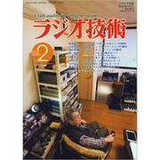 ラジオ技術 2020年 02月号 [雑誌]