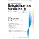 リハビリテーション医学 2019年 12月号 [雑誌]