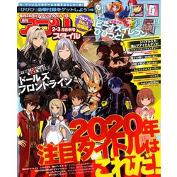 アプリスタイル 2020年 03月号 [雑誌]