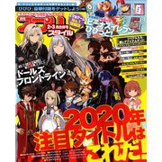 アプリスタイル 2020年 03月号 [雑誌]