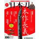 週刊 日本刀 2020年 1/14号 (31) [雑誌]
