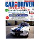 CAR and DRIVER (カーアンドドライバー) 2020年 02月号 [雑誌]