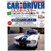 CAR and DRIVER (カーアンドドライバー) 2020年 02月号 [雑誌]