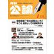 MONTHLY KORON (月刊公論) 2020年 01月号 [雑誌]
