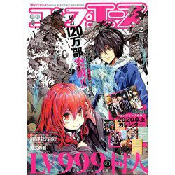 コンプエース 2020年 02月号 [雑誌]