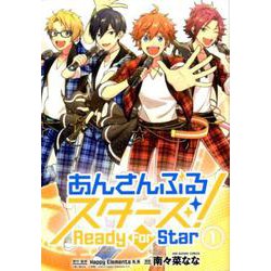 あんさんぶるスターズ！ Ready For Star<1>（少年サンデーコミックス） [コミック]
