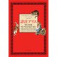 詳注アリス 完全決定版 [単行本]