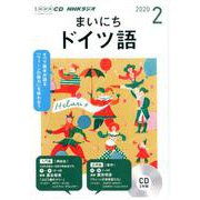 NHK CD ラジオ まいにちドイツ語 2020年2月号 [磁性媒体など]