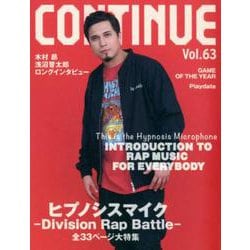 CONTINUE Vol.63 [単行本]