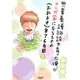 児童養護施設で育った俺がマンガ家になるまでの（おおよそ）87 [コミック]