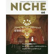 NICHE〈06〉プラハ、ウィーン、ブダペシュト建築探訪! [単行本]
