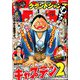 グランドジャンプむちゃ 2020年 1/30号 [雑誌]