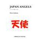 JAPAN ANGELS-エンジェルに関している詩 [文庫]