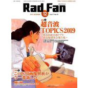 Rad Fan Vol.17 No.15（2019） [全集叢書]