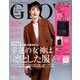 GLOW (グロー) 2020年 02月号 [雑誌]