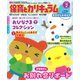 月刊 保育とカリキュラム 2020年 02月号 [雑誌]