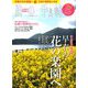 旅の手帖 2020年 02月号 [雑誌]