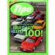 Tipo (ティーポ) 2020年 02月号 [雑誌]