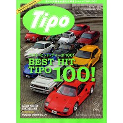 Tipo (ティーポ) 2020年 02月号 [雑誌]