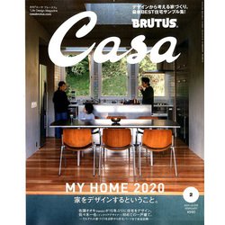 Casa BRUTUS (カーサ ブルータス) 2020年 02月号 [雑誌]