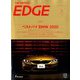 カーセンサーEDGE (エッジ) 2020年 02月号 [雑誌]