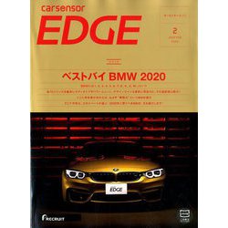 カーセンサーEDGE (エッジ) 2020年 02月号 [雑誌]