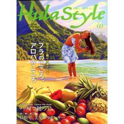 素敵なフラスタイル 2020年 03月号 [雑誌]